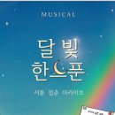 한성아트홀2관 이미지