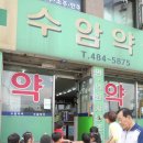 승현약국 이미지