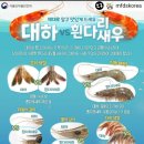 궁평항해오름수산시장 (옥내1) | 화성 궁평항수산시장 A동 ❛ 장미(유능호) ❜ 대하구이 광어회 먹으러 다녀온 후기!