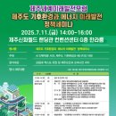 (주)미래제주 - 1010 | (주)미래제주