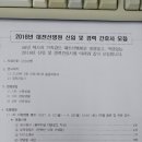 [대전선병원] 2018년도 신규간호사 채용공고 이미지