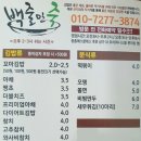 백줄만죽