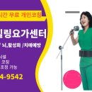 요가&짐볼(화,목반) 이미지