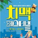 동부복합체육센터 다목적체육관 이미지