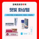 구로시장약국 네이버블로그