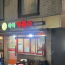 악어떡볶이 - 광진구 능동로13길 46 | 악어떡볶이