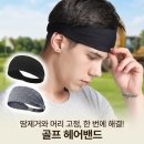 헤어가이드 - 익산시 선화로1길 57-34 | 골프 헤어밴드 땀제거 헤어밴드 실제 사용 후기와 선택 가이드
