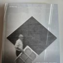 미술가의 삶과 작품을 나의 작품으로 | 서평-게르하르트 리히터: 영원한 불확실성