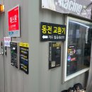 전망대셀프세차장 이미지