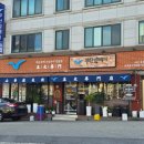 맘스터치송촌점 이미지