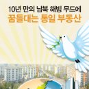 문산통일로공인중개사사무소 이미지