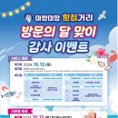 미항횟집 이미지