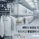 세탁컴퍼니 이미지