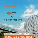 이성국제특허법률사무소