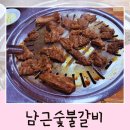 우성숯불갈비 - 시흥시 월곶중앙로46번길 28-5 | 중화산동 현지인 단골 고깃집 남근숯불갈비 전주 갈비 맛집 후기