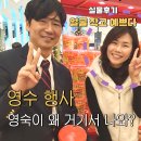 한국공항㈜부산지점 | 나는솔로 28기 영수 부산 팝업, 영숙 실물 얼굴 작고 예뻐 행사 후 단둘이 만나?