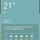 갤럭시 One Ui 8.0 날씨 애니메이션 이미지