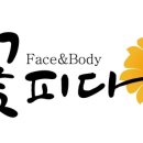[대전] 둔산동 꽃피다 FACE &amp; BODY 후기~:)