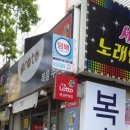 복을주는집