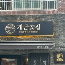 골목안집 - 사하구 낙동대로485번길 13-1 | 엄빠 단골집^^ 부산 개금 고기맛집[개금안집]솔직후기2