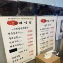 [종로구 낙원동] 일미식당ㅣ수요미식회에도 나온 낙원상가 맛집ㅣ 반반볶음 백반 솔직 후기