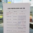 소담동_복합커뮤니티센터(노인문화센터_등) 이미지