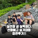 다한씨앤씨 | 진짜 실력은 무대에서 드러난다 – 선화예고 실기대회 도전기