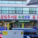 생초남원식당 이미지