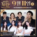 청양문화예술회관 대공연장 | 울산문화예술회관 대공연장 뒤란 공연후기