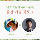 부엌숲 이미지