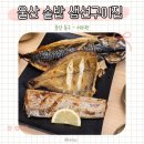어미원 | 울산 생선구이 어미원 주차장있어요