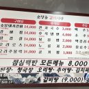 순창골갈비사랑