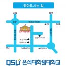 온석대학원대학교 네이버블로그