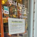 회기25 | 경희대 외대 회기역 맛집 언니네함바그 혼밥 웨이팅 솔직 후기