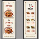 다복셀프식당 | 목포 평화광장 다복식당, 쭈꾸미볶음 후기