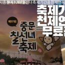칠천제 네이버블로그