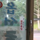 또옵서국밥