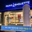 파리바게트 원주혁신도시중앙점 이미지