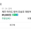 마구로테이블