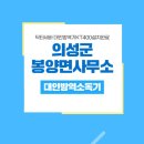 봉양면사무소 네이버블로그