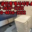 한남탑공인중개사사무소 이미지