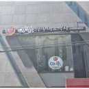 통통쭈꾸미 - 성남시 수정구 산성대로 513 | 통통쭈꾸미