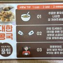대한콩국본점 | 대구 먹거리 중 꼭 먹어야하는 “대한콩국” 본점 후기