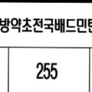 Re: 제천동양일보배 공지사항1(재공지사항 슬리퍼사이즈 285추가) 이미지