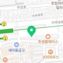 주례늘푸른약국 이미지