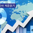 처음 만나는 경제 이미지