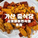 사계절흥면식점