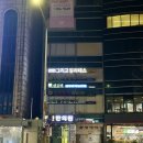 한국무용(초급) | 쌍문 필라테스 추천 그리고필라테스 쌍문점 한 달 이용후기 + 몸의 변화