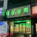 대삼상회 이미지