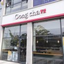 공차김천혁신도시점 이미지